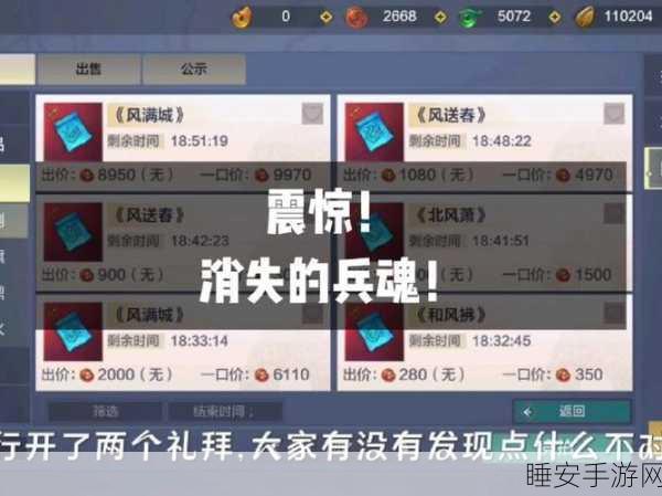 妄想山海,揭秘雪球弹药获取攻略,助你征战四方