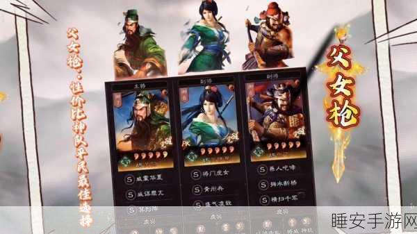 三国志战略版，关羽桃园搭配攻略详解