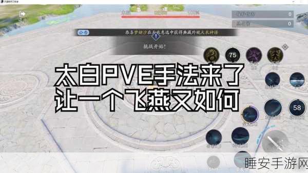 天涯明月刀手游太白PVP连招分享