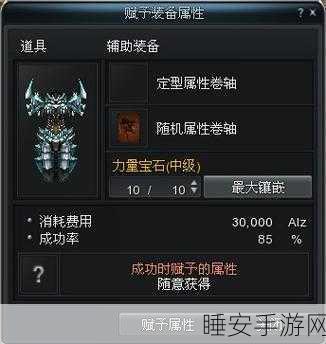 新惊天动地盾剑士，属性加点秘籍大揭秘