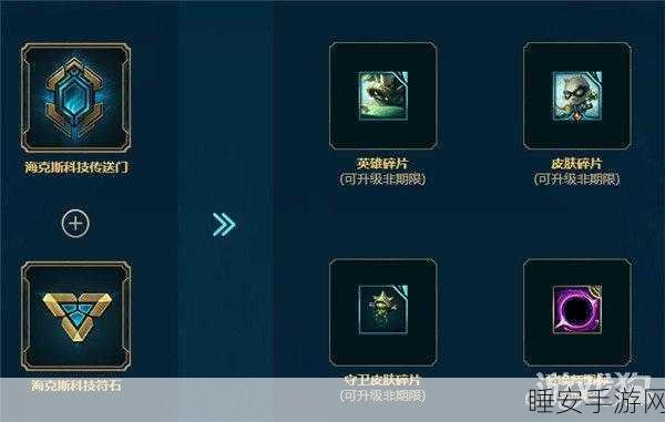 云顶之弈全新海克斯强化，诅咒冠冕深度解析及实战策略