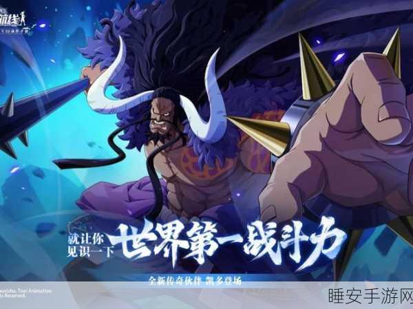 航海王热血航线，资源最大化利用策略，打造无敌海盗团！
