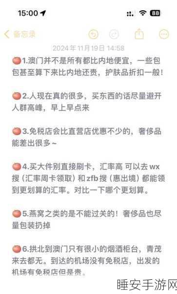 奥奇传说商店购物秘籍，精通购物技巧，心仪好物轻松入手