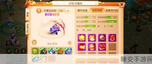 梦幻西游手游，顶尖PK赛中的龟速法系宝石搭配秘籍