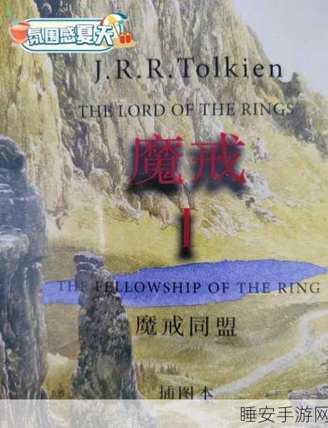 指环王online玩家热议,中土世界的奇幻之旅究竟如何?