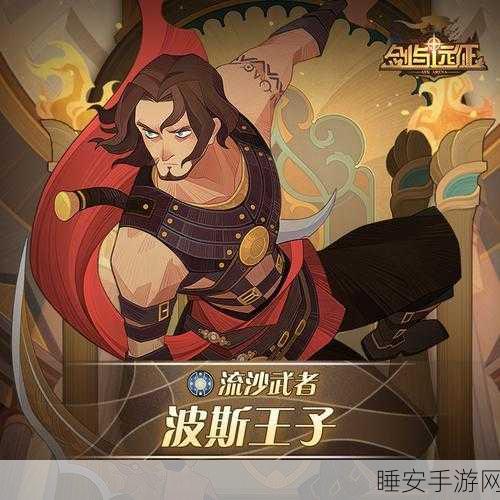 波斯王子Rogue重生,紫薯形象翻页,全新冒险旅程即将启程