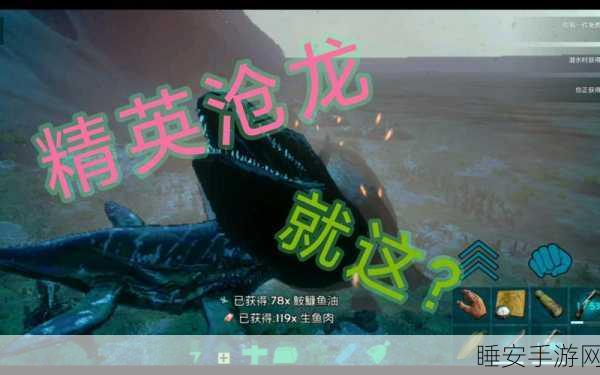 手游资讯，方舟，生存进化手机版——驯服霸主蛇颈龙的全攻略解析