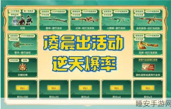 CF手游冰封觉醒活动小程序福利大放送，领取攻略全揭秘！