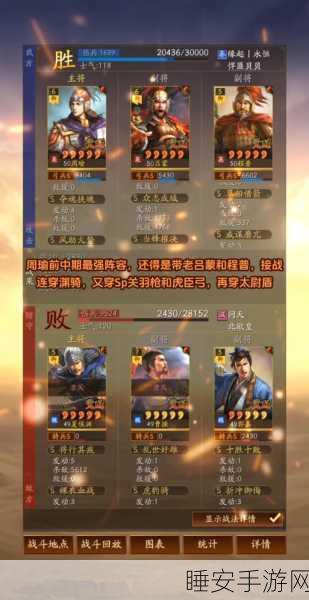 手游攻略,解锁放开那三国2吕蒙的制胜之道