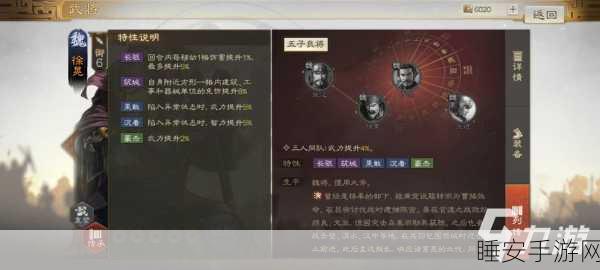 手游三国志界徐晃技能全揭秘,如何解锁这位猛将的绝世之威?