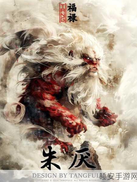 山海凶兽志下载-玄幻主题的角色扮演类手游