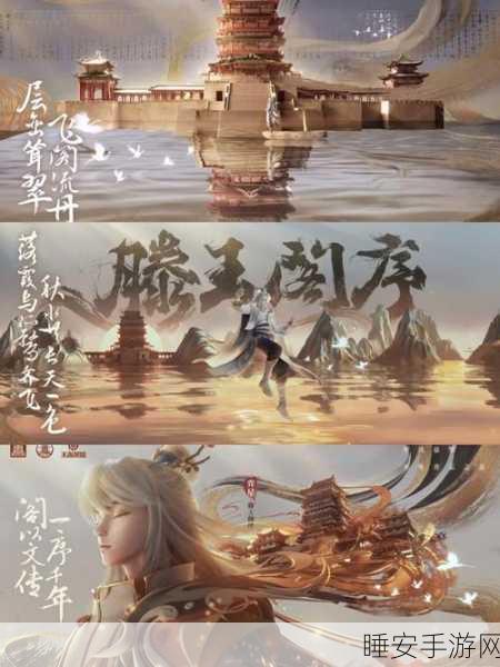 王者荣耀滕王阁序皮肤全解析,文化瑰宝与游戏设计的完美融合,入手前必看!