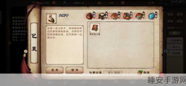 烟雨江湖深度探索，药王谷奇草寻觅全攻略及高效采集技巧