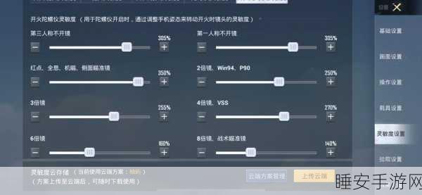 腾讯绝地求生，刺激战场高手进阶，按键设置全解析与竞技策略