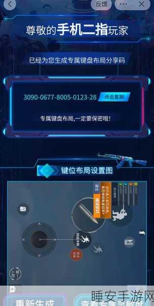 腾讯绝地求生,刺激战场高手进阶,按键设置全解析与竞技策略
