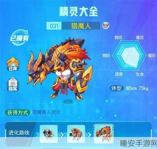 超级精灵手,蒙战龙全面解析