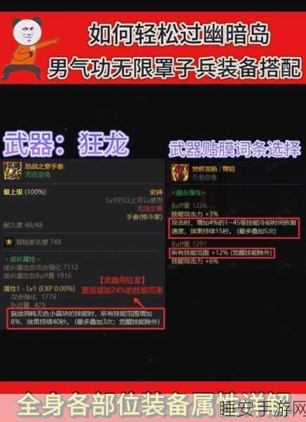 剑侠传奇盟会练兵深度攻略，兵种优选与实战绝技揭秘