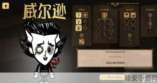 饥荒手游,威尔逊角色深度玩法解析与实战评估攻略