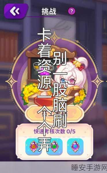 梦境食旅心愿瓶探险全攻略,解锁隐藏宝藏,赢取限定奖励!