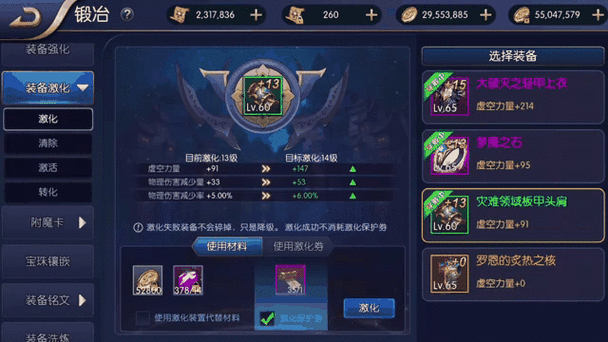 阿拉德之怒,全面解析激化装备获取攻略