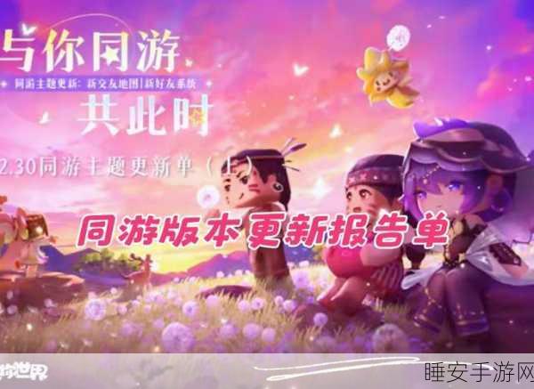 迷你世界联机大赛盛况，三人组队，解锁创意比拼新篇章
