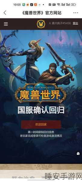 魔兽系列手游来袭,魔兽世界与魔兽争霸的跨界盛宴