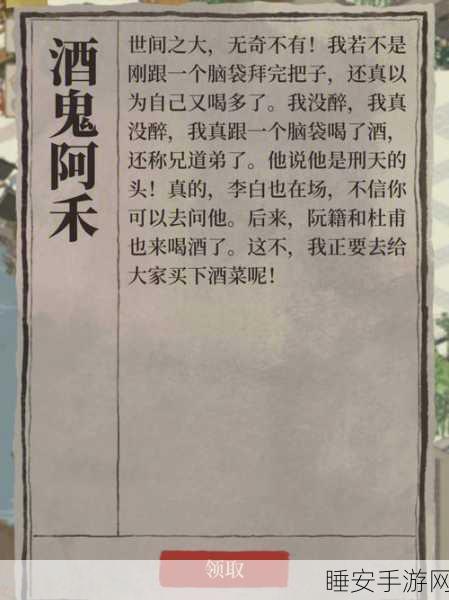 江南百景图,揭秘刑天头神秘获取攻略,赢取珍稀头饰的独家路径