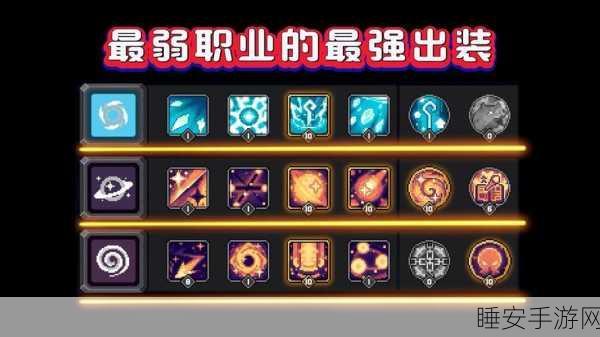 元气骑士前传，顶级装备词条揭秘，打造无敌战力的秘诀！