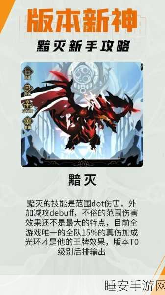 手游攻略，超进化物语咒灭守护纹章搭配秘籍，解锁角色战力巅峰