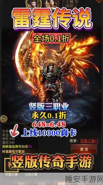 永恒雷霆高爆复古传奇，经典单职业版手游火爆来袭，重温传奇岁月