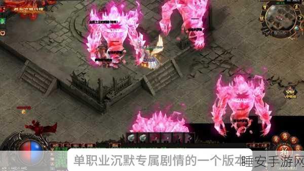 永恒雷霆高爆复古传奇,经典单职业版手游火爆来袭,重温传奇岁月
