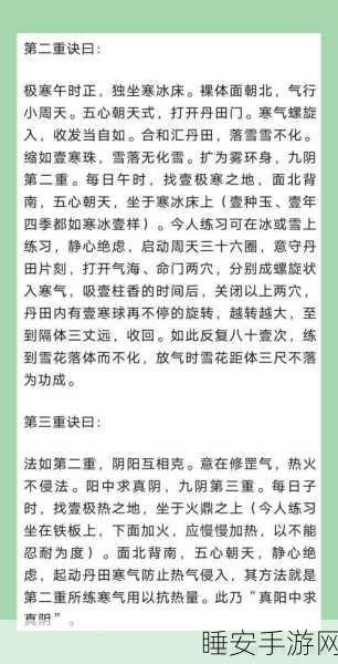 九阴真经团练大赛,江湖之路,累积无上限,赢取珍稀武学秘籍!