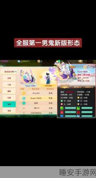大话西游手游,男性角色修炼全攻略,解锁你的西游征途新篇章