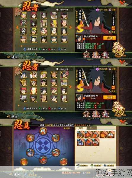 火影忍者手游,揭秘组织功勋的高效获取攻略