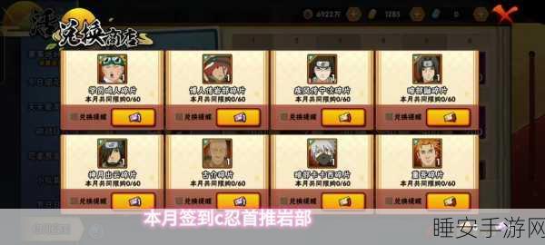 火影手游2025年度S忍巅峰对决,实力排行与特殊技能深度剖析