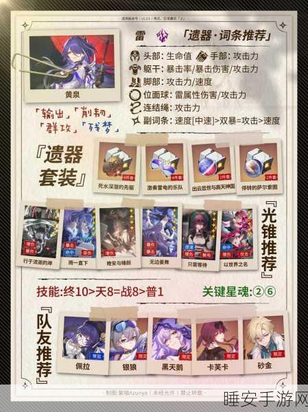 星穹铁道角色升至50级经验全解析，助你快速突破等级瓶颈