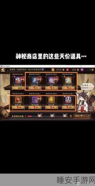 阴阳师神龛更新大揭秘，周期、准备与策略一网打尽
