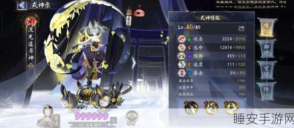 阴阳师神龛更新大揭秘,周期、准备与策略一网打尽