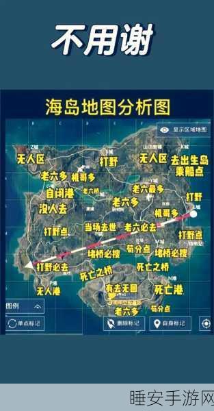 和平精英隐身岩石揭秘，海岛地图神秘隐身点全攻略