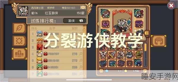 元气骑士前传，揭秘洗点师现身等级，助你重塑战斗巅峰！