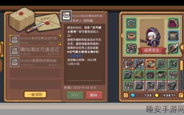 元气骑士前传,揭秘洗点师现身等级,助你重塑战斗巅峰!