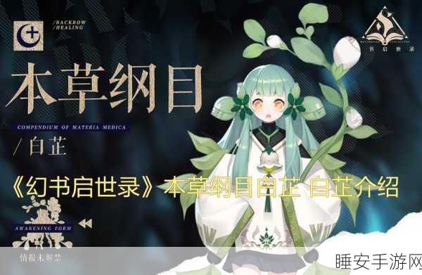 幻书启世录福利大放送，独家礼包兑换码全揭秘