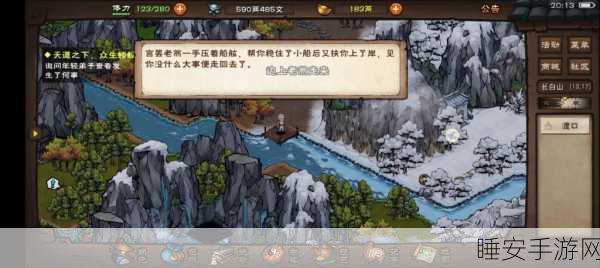 烟雨江湖绝学揭秘，净尘琉璃体全属性攻略与实战制胜之道