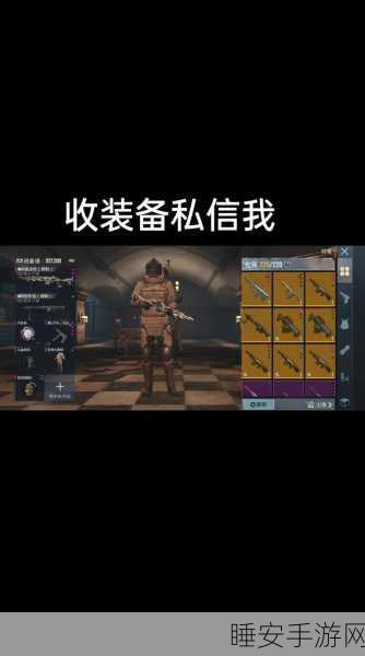 地铁吃鸡大逃杀，手机版下载推荐，激战都市地铁的极限生存挑战