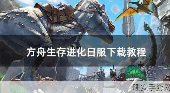 方舟生存进化卡顿问题全解析，优化技巧与流畅体验指南