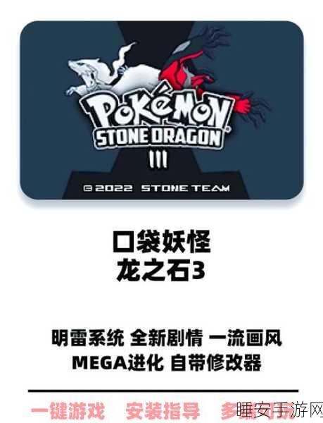 口袋妖怪复刻，哈克龙性格优选策略，解锁竞技场霸主之路