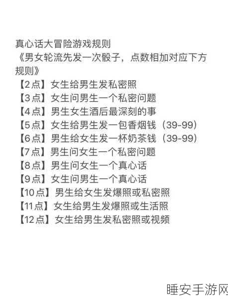 光与夜之恋真心话大冒险玩法全揭秘,浪漫心跳挑战等你来战!