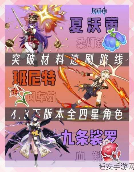 手游攻略，神仙道低爆率材料速刷秘籍大公开