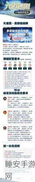 手游攻略,神仙道低爆率材料速刷秘籍大公开