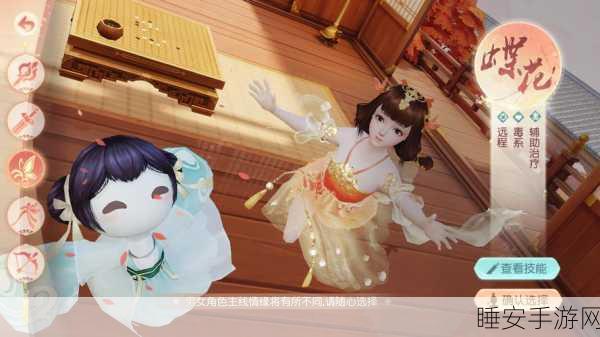 花与剑手游，揭秘爱之殇奇遇完美攻略，双舞女送礼技巧大公开